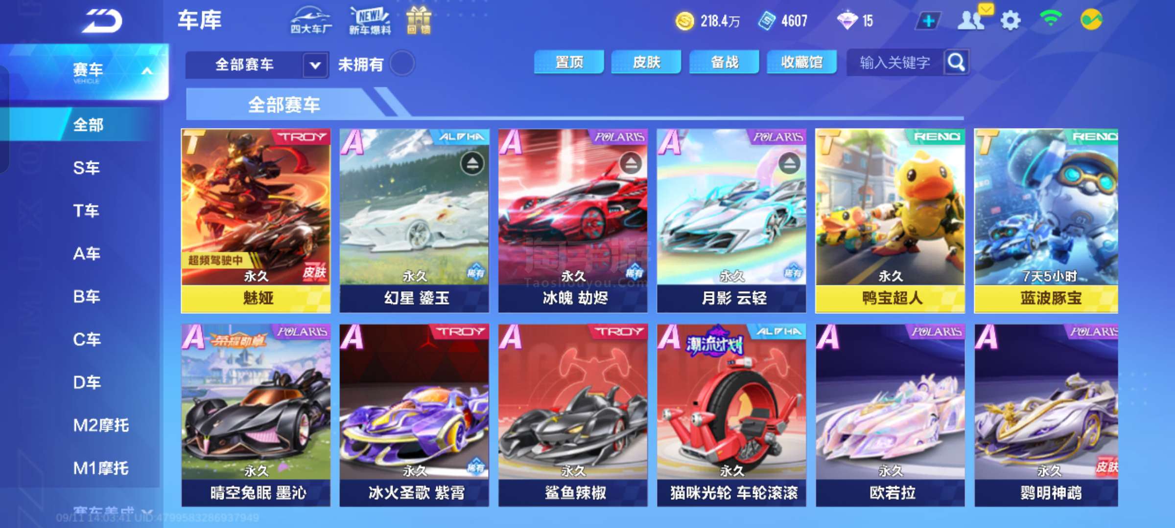 令对手很难 令对手很难